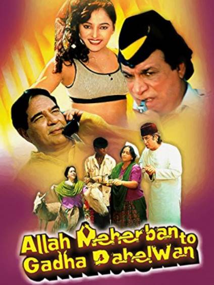 Allah-Meharban-To-Gadha-Pahelwan-1997