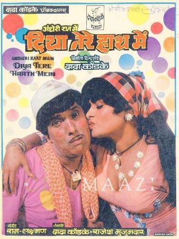 Andheri-Raat-Mein-Diya-Tere-Haath-Mein-best-hindi-film-for-dumb-charades